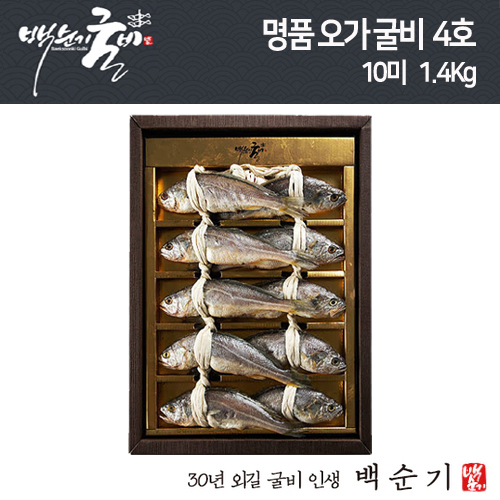 [백순기 굴비] 2026년 설 영광 법성포 명품 오가 굴비 4호 선물세트 (10미, 22cm이상, 1.4kg)